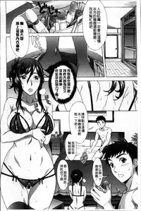 [Hanzaki Jirou] Ran♡Kon [Chinese]