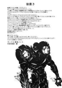 (C75) [Yumemi Gokochi (Mikage Baku)] Second Heaven (Touhou Project) [English] =Masamune+Afro Thunda=