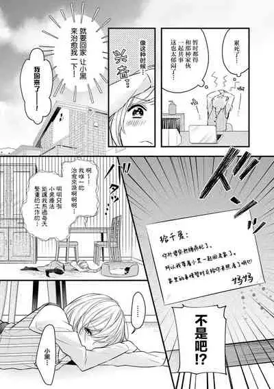 × × wan ko wa `mate' ka ゙te ゙ kinai | XX的狗狗等不及!