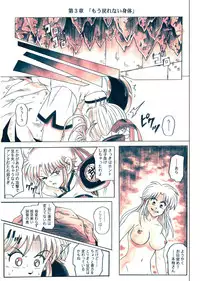 [Cyclone (Reizei, Izumi)] STAR TAC IDO ~Youkuso Haja no Doukutsu he~ Zenpen Download edition (Dragon Warrior: Dai's Great Adventure) [Digital]
