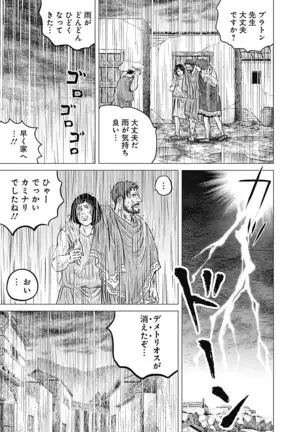 Olympia Kyklos Vol. 01-04