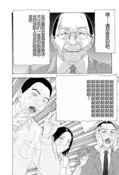 Kono Sekai niwa Yuuki Ningyou ga Iru