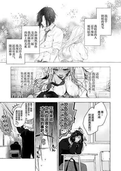 [Kinokonomi (konomi)] Gal Yuina-chan to Ecchi 5 -Kataomoi no Kanojo ga Boku ni Sekimen!?- [Digital][中国翻訳]