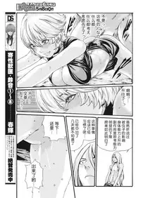 [Haruki] Kisei Juui Suzune Ch. 63-78 [Chinese] [春輝老湿同好会]