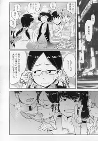 COMIC LO 2010-11 Vol. 80