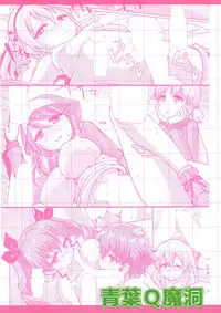 (C91) [Aoba Q Madou (Hakaba Yodomu)] Panzer High no Osamekata 2 (Girls und Panzer)