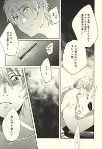 (Zero no Hakobune) [Fujiya (Fujikakku)] Knight no Kokoroe (ALDNOAH.ZERO)