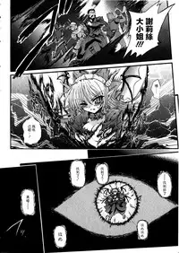Ma ga Ochiru Yoru Demonic Imitator