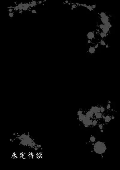 [Nanonan no Tei (Nanonanno)] JK Kuppuku Kousoku ~Aikidou Shoujo ga Maketa Hi~ | JK屈服拘束 ~合气道少女失败的日子~ [Chinese] [幸福的绅士个人汉化]