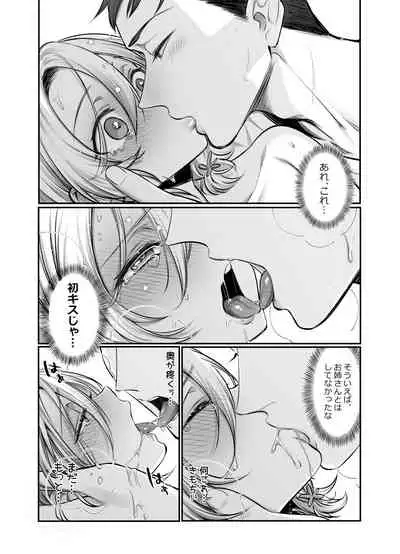 [NUH (Morino Bambi)] Shoshinsha Josou Danshi o Netotte Mita! [Digital]