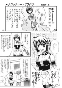 (C69) [St. Rio (Bomubomu Purin, Kitty, Kouenji Rei)] Kyou Kara Ore wa! Goshujin-sama 6 (Kore ga Watashi no Goshujin-sama [He Is My Master])