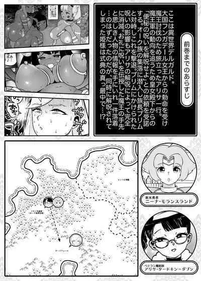 Kaiben Manyuutan Unmorasu III