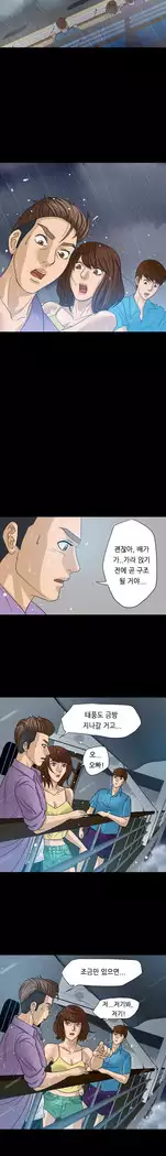 The secret of Clam Island Ch.0-13