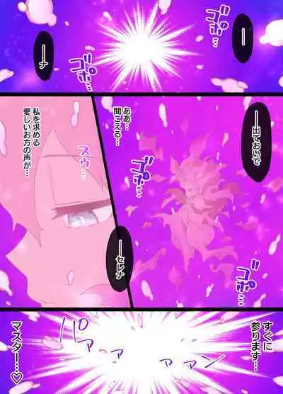 スレイブボール洗脳 セレナ&ニンフィア 漫画15P