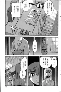 [TsuyaTsuya] Hirugao Ch. 1-2, 4, 14-34