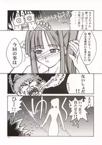 (C57) [GOLD RUSH (Suzuki Address)] ~wall~ (Excel Saga, Love Hina)