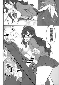 (Comic Generation) [Hisagoya (Momio)] Ichinose Shiki no Shoukibo na Jikken (THE IDOLM@STER CINDERELLA GIRLS) [Chinese] [黑条汉化]
