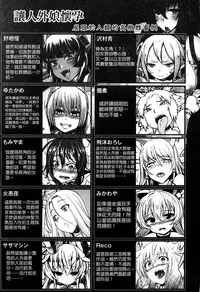 [Anthology] 2D Comic Magazine Jingai Musume Haramase Kedakaki Mesu-tachi wa Ningen Kodane ni Kuppuku Suru | 讓人外娘懷孕 [Chinese]