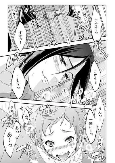 Yogari Sugite Okashiku Narisou 6