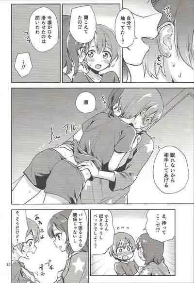 MakiRinPana Dousei Lesson Summer Festa