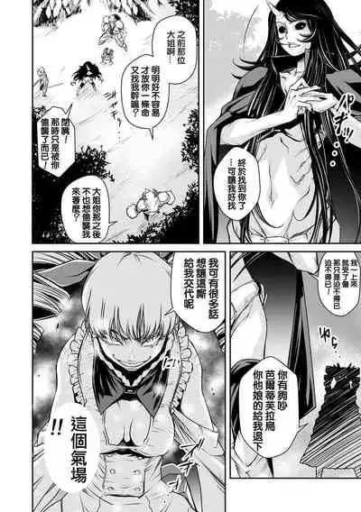 [Akae Shirou] Ingan Giga Ch. 4 [Chinese]