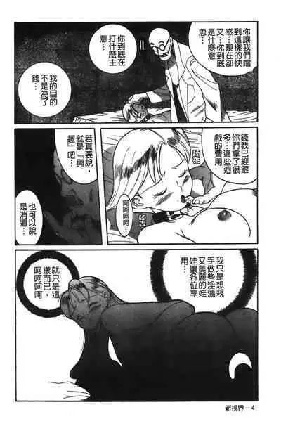 Tokubetsu Shinsatsushitsu特別診察室(Chinese)