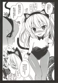 (C81) [Koutetsuryoku Kikaku (Taishin Kokuou Anton)] GN (Boku wa Tomodachi ga Sukunai)