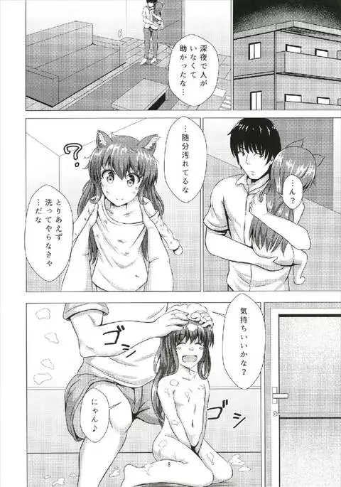 Keikoku no Kisaragi 5 Suteneko Kisaragi-chan