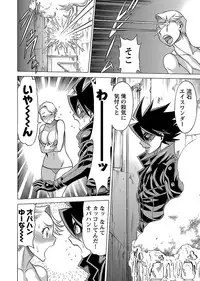 [Tamaki Nozomu] Uchi no Musume ni Te wo Dasu na! -Oyako Heroine Funtousu- Vol.2 [Digital]