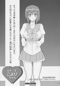 [Digital Accel Works (Inazuma.)] INAZUMA UNDERWORLD (Komugi)