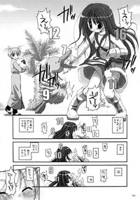 (C66) [Digital Lover (Nakajima Yuka)] DL-RO Soushuuhen 01 (Ragnarok Online)