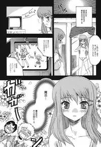 [Yamatomaru Keruwo] Candy Strike [Digital]