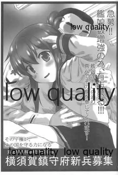 (C91) [ARCHIVES (Hechi)] Kanmusu no Kouhoukinmu Jittai (Kantai Collection -KanColle-)