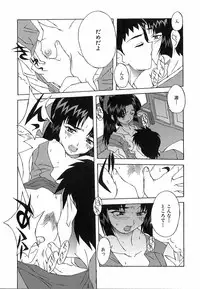 [Nishiki Shirou] Shinmyou Gosenzosane