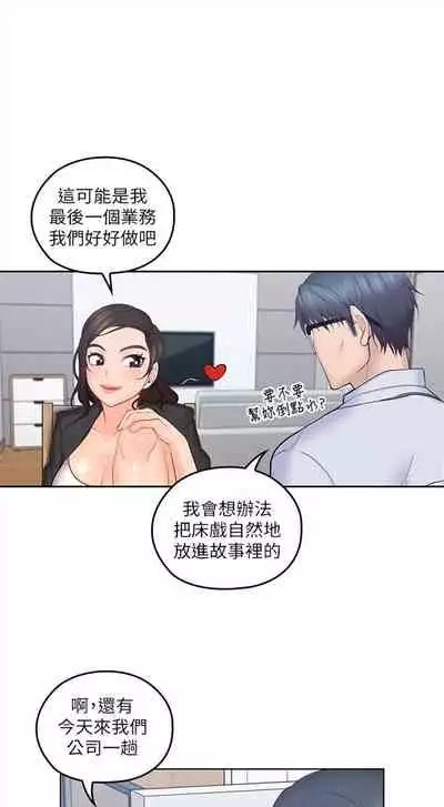 [F-set & 碩知] 親愛的大叔 1-50 官方中文（完结）