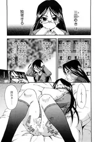 [Inu] Strange Kind of Woman Complete Edition Vol.1