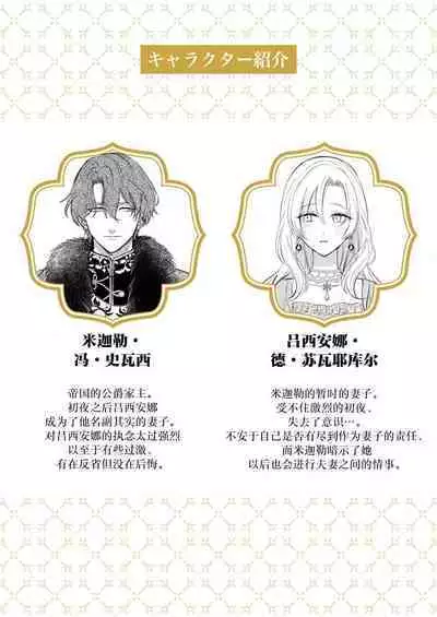 Ai ga Omoi Kishi Koushaku wa, Tsuihou Reijou no Subete o Ubaitsukushitai. | 骑士公爵爱意深重，想要索取放逐千金的一切。 1-18