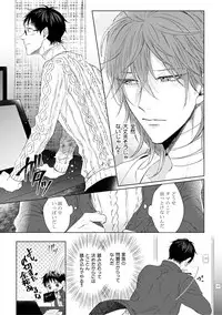 [Hareya Umako] Nyaa to Nakukara Aishiteyo