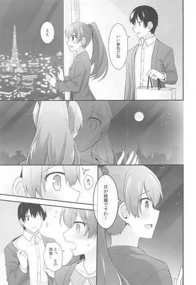 (C97) [Rayzhai (Rayze)] Itsumo yori Chotto dake Daitanna Kumano (Kantai Collection -KanColle-)