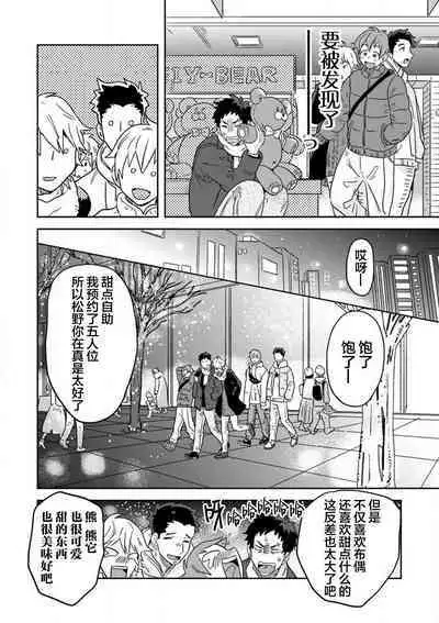 Mahou Shounenha、Aiekide Sekaiwo Sukuu。｜魔法少年用爱液拯救世界