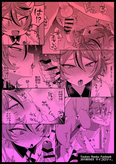 Gotou-kun to Tsukue de Sukebe suru.