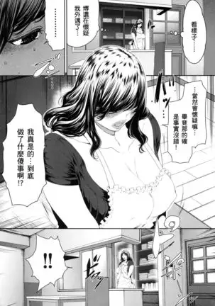 husi dara tuma ga hurin wo suru riyuu~3