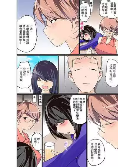 Manchira shiteru JK o Hakken shita node Gakuen Nai de Choukyou shite mita | 暴露狂女子高中生的日常生活 學校內的變態調教 Ch.1-23