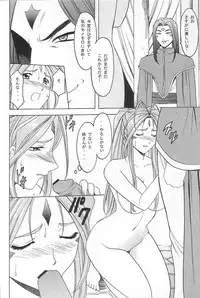 (C72) [Hoshino Kikaku (Hoshino Ryuichi)] Hoshino Don 2 - X file of goddess 01 - (Ah! My Goddess)