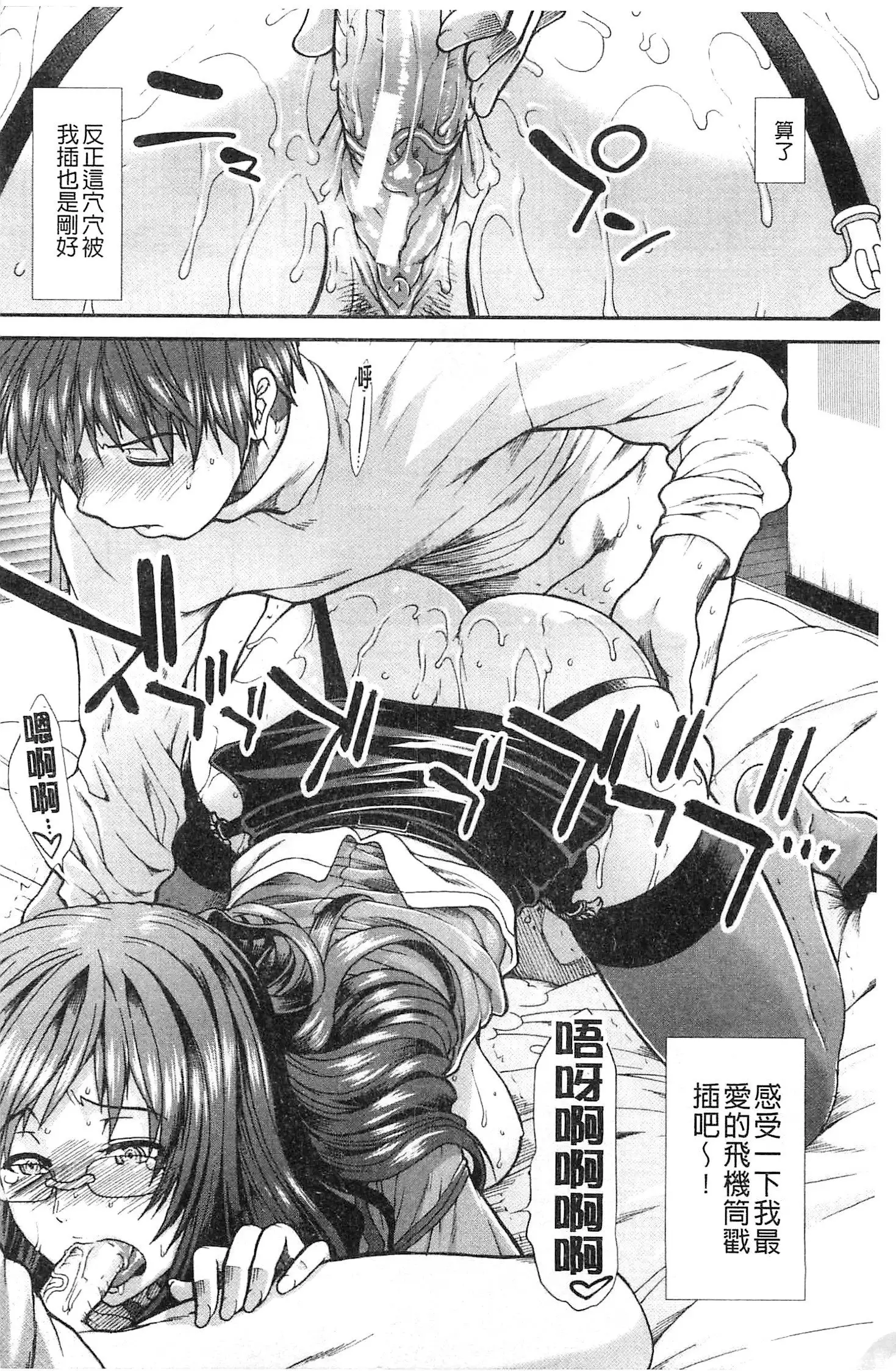 Onaho Viber | 自慰套按摩棒