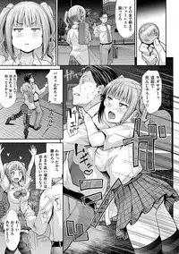 [Takemasa Takeshi] Haitoku Insanity [Digital]