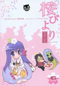 (C69) [Neko-bus Tei (Shaa)] Sakura Biyori (Fate/stay night)