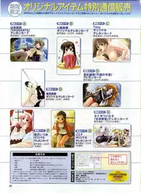 Dengeki Hime 2003-12