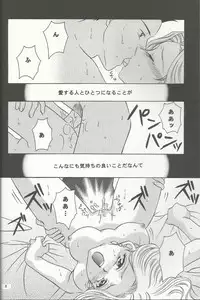 (C60) [Milk Crown (Kazuki Yuu)] Bonne Chance (Sakura Wars 3)