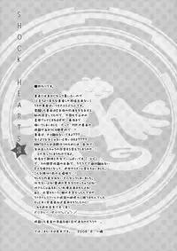 (C74) [Arisan-Antenna (Koari)] SHOCK HEARTS 2 (THE IDOLM@STER)